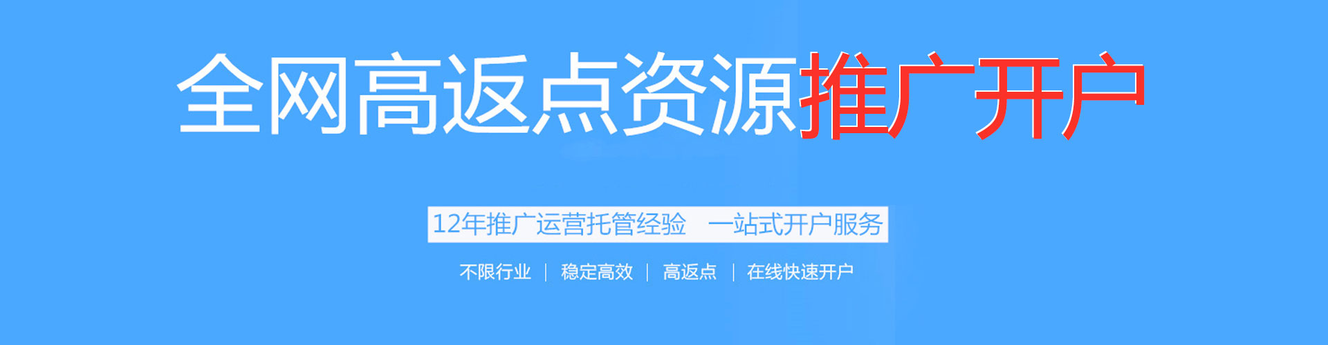 通化百度竞价代理